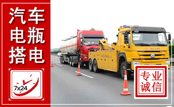 通川吊车,汽车救援吊车电话