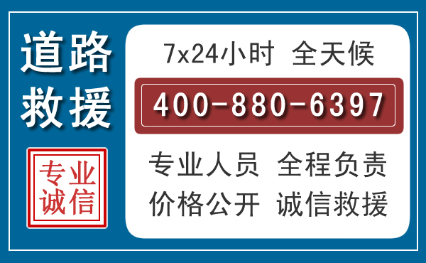 通川汽车救援汽车救援 通川汽车救援汽车救援