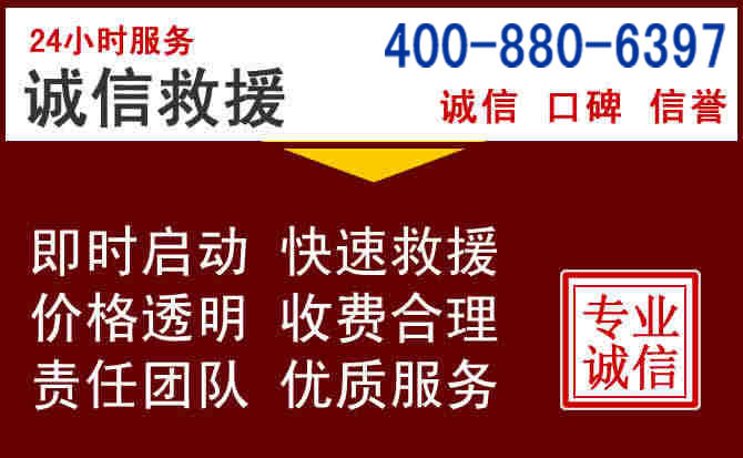 通川汽车救援 通川汽车救援