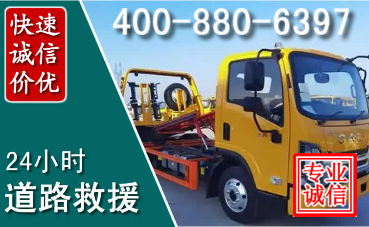通川道路救援电话