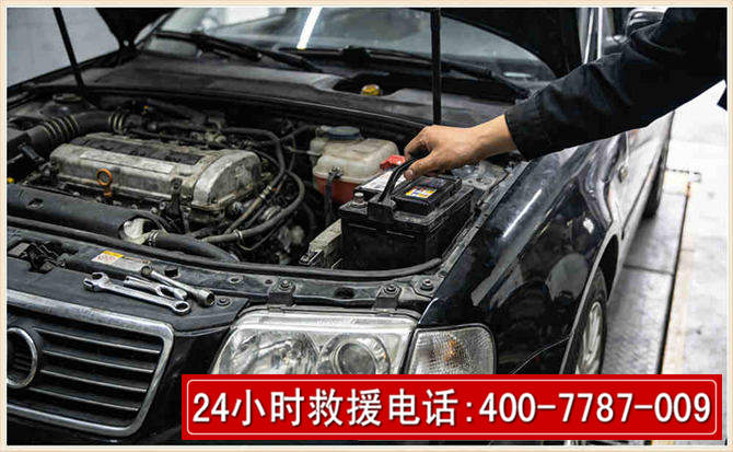 通川汽车搭电
