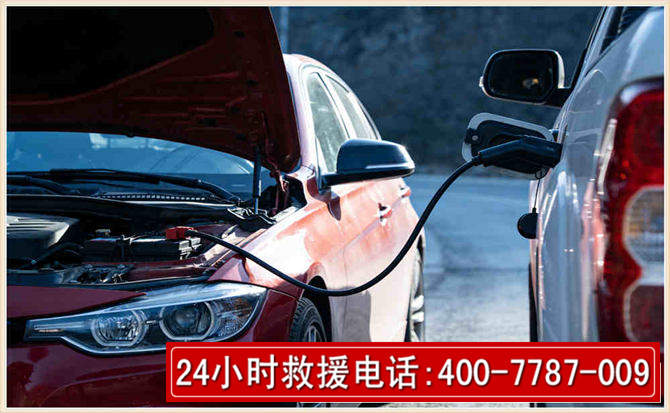通川汽车电瓶搭电救援电话